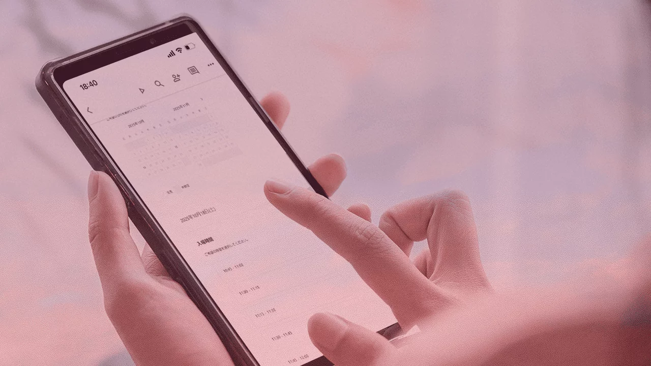 職業体験をする日時を選んで応募をする